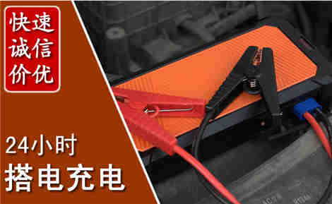 昭通汽车搭电场景与案例