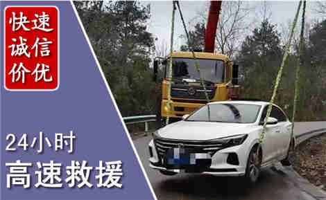昭通高速公路救援场景与案例