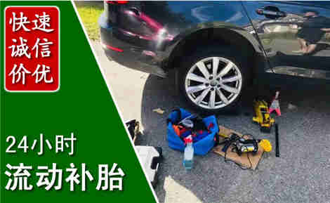 昭通流动补胎场景与案例