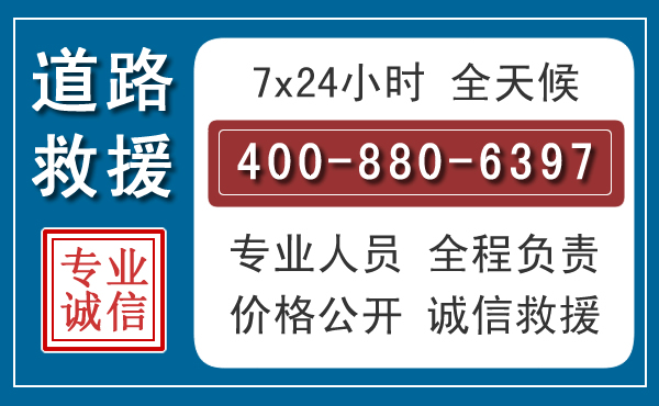 昭通汽车救援汽车救援