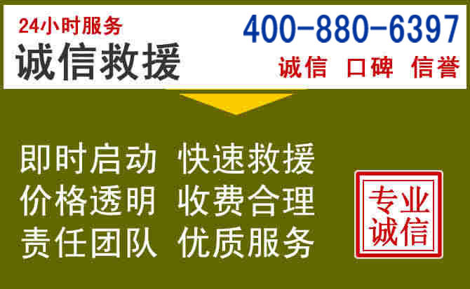 昭通汽车救援电话 昭通汽车救援电话