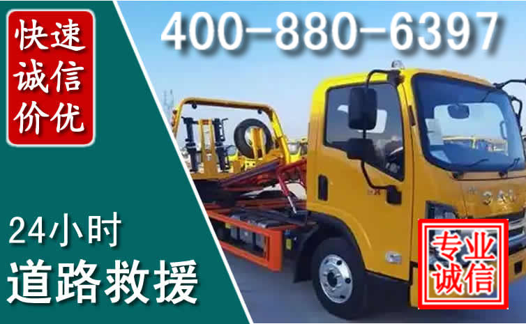 昭通道路救援电话 昭通道路救援电话