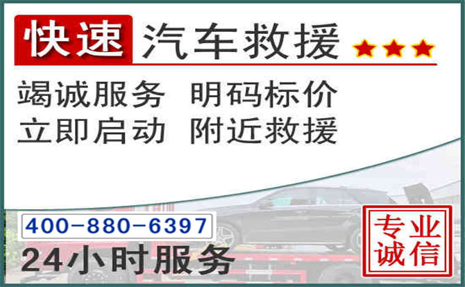 昭通长春拖车电话