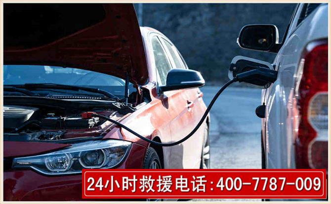 昭通汽车电瓶搭电救援电话